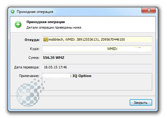 Пример вывода денег из IQ Option в 2015